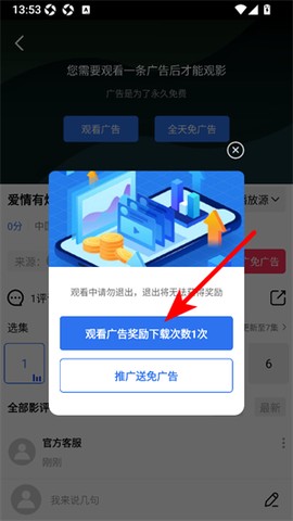 蓝天视频最新版[图4]
