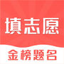 高考志愿填报2026