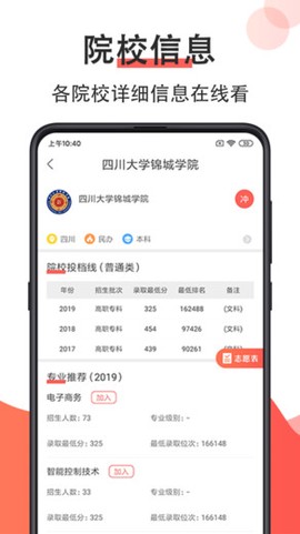 高考志愿填报2026[图1]