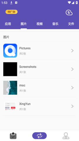 快传助手[图2]