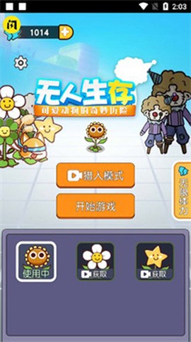 无人生存[图1]