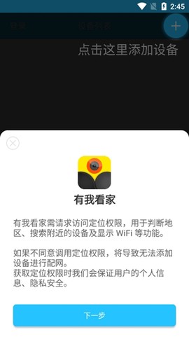 有我看家[图3]