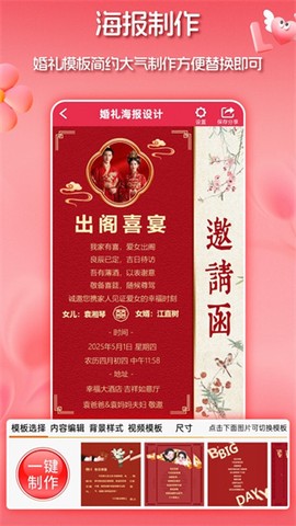 婚礼请柬[图1]
