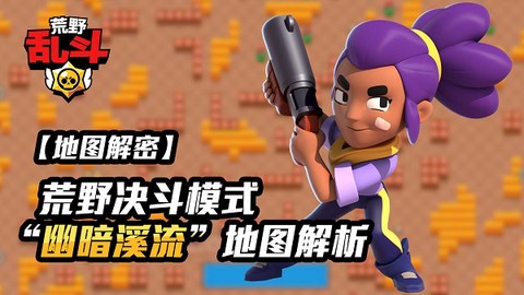 荒野乱斗破解版[图5]