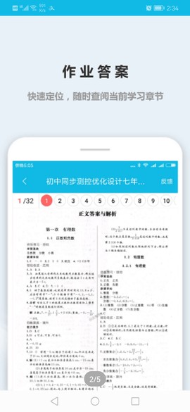 作业精灵扫一扫[图1]