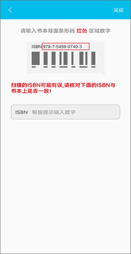 作业精灵扫一扫[图4]