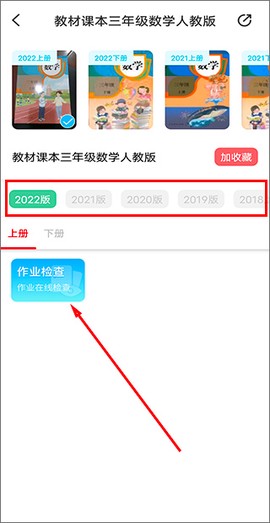 作业精灵扫一扫[图7]