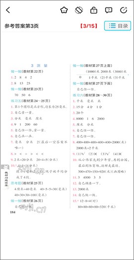 作业精灵扫一扫[图8]