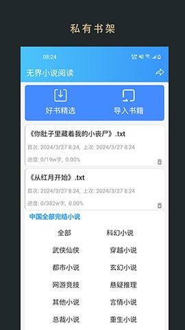 无界阅读[图1]