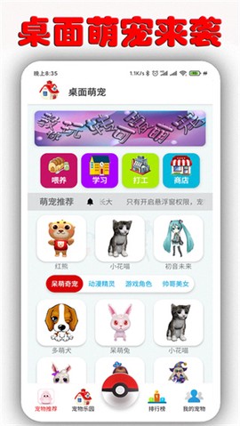 桌面萌宠[图1]