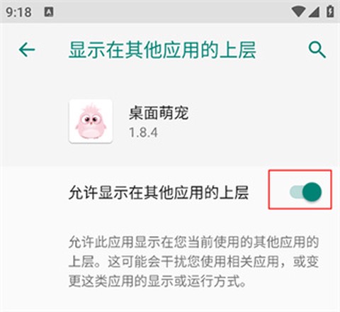 桌面萌宠[图4]