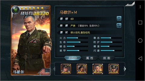 闪电突袭[图6]