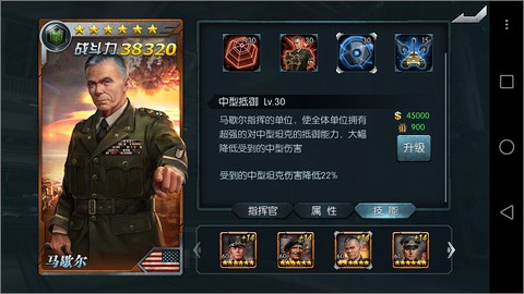 闪电突袭[图9]