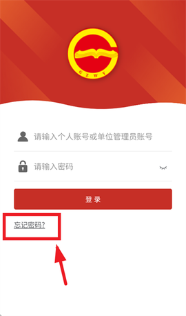 贵州网院最新版[图3]