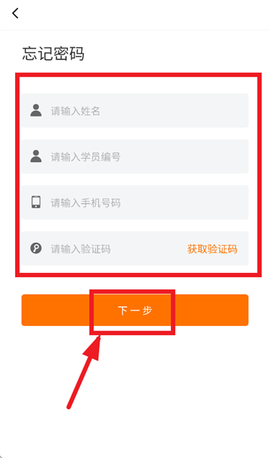 贵州网院最新版[图4]