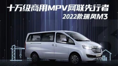 瑞风汽车[图1]