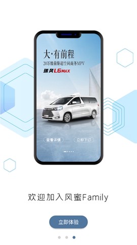 瑞风汽车[图4]