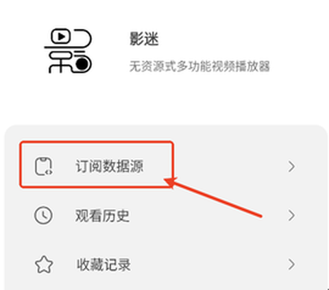 影迷影院最新版[图1]