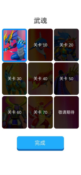 魔幻陀螺大乱斗[图7]