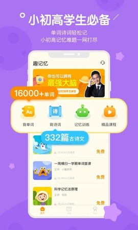 趣记忆[图2]