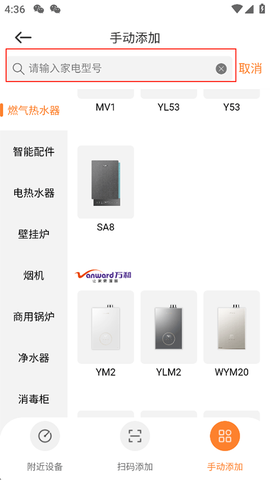 万和智能[图4]