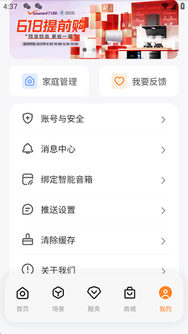 万和智能[图8]