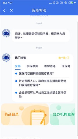 海南医保[图1]