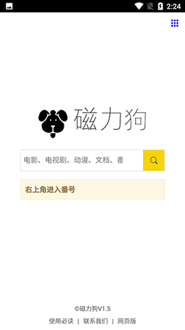 磁力狗2026[图1]