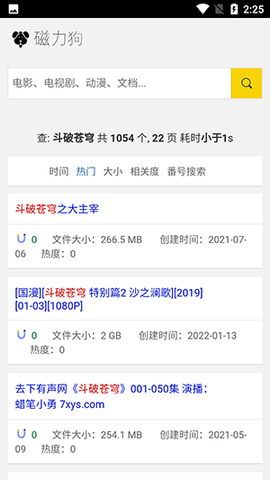 磁力狗2026[图2]