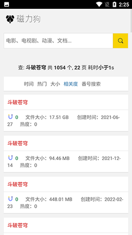 磁力狗2026[图5]