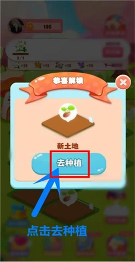 开心花园[图2]