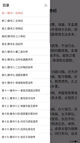 二十四史[图3]