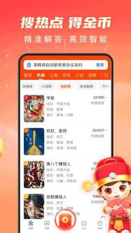 百度搜题最新版[图2]