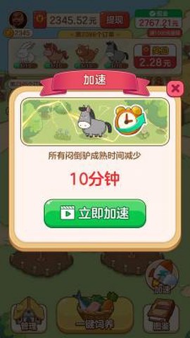 幸福村物语[图1]