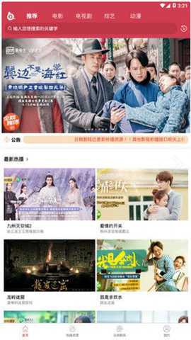 苍苍影院纯净版[图2]