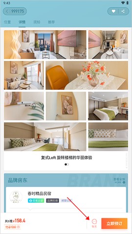 木鸟民宿[图5]