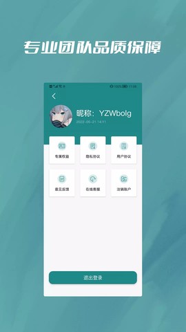 微恢复宝[图1]