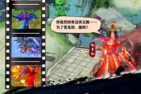苍龙劫[图1]