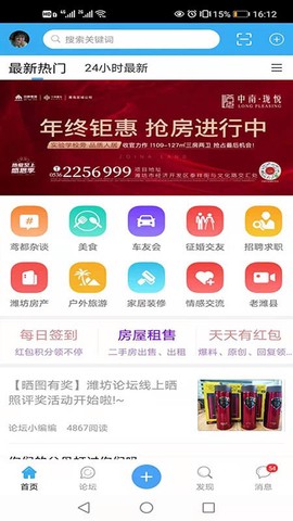 潍坊论坛[图1]