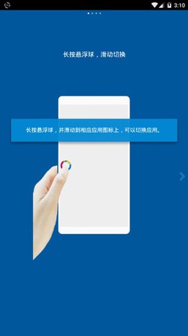 FV悬浮球[图1]