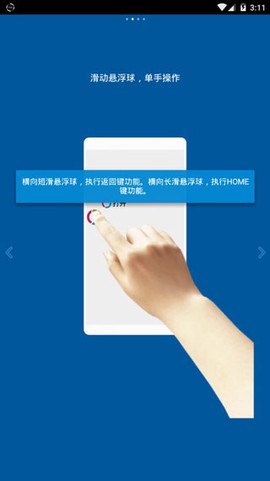 FV悬浮球[图2]