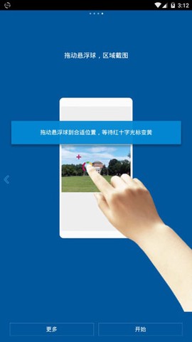 FV悬浮球[图4]