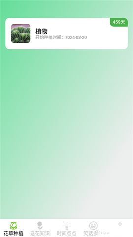 花草多点[图2]