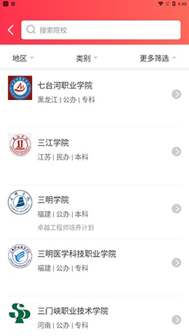 志愿填报[图1]
