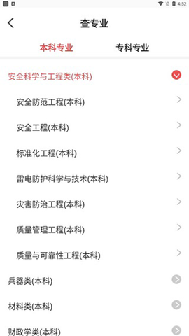 志愿填报[图2]