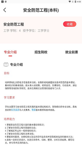 志愿填报[图3]